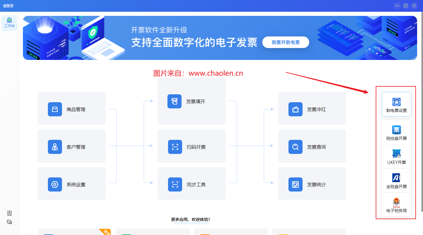 全电发票只能用电子税务局开具吗,当然还能使用百望发票来开具!-图片1