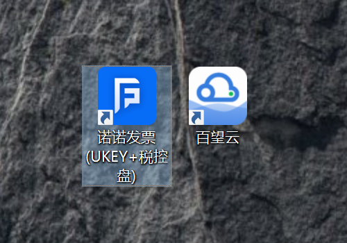 网页版全电数字发票使用起来很不方便,推荐2款好用的替换软件。