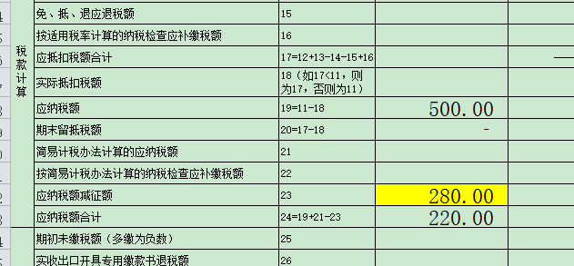 税控盘维护费280元怎么抵扣，技术服务年费怎么申报税抵扣？-图片2